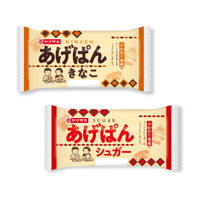 HP用_あげぱん.jpg